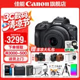 佳能r100 入门级微单相机 旅行家用学生vlog视频 4k小巧便携半画幅 人像 初学者 半画幅相机 数码相机 R100+RF-S 18-45STM 套机 官方标配【不含内存卡相机包等必要配件 推荐选