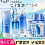 自然堂（CHANDO）自然堂套装雪域精粹化妆品护肤品纯粹滋润女士补水保湿修护提亮 洁+水+乳液+精-滋润补水