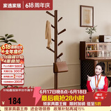 家逸衣帽架 衣架落地实木挂衣架卧室衣服架简约办公室衣架子