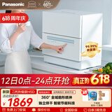 松下（Panasonic）台式洗碗机二代【H1D-Pro】节能智能洗 80℃高温除菌 独立烘干 家用独立式台面二级水效NP-K8RAH5D