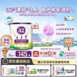 a2紫白金 紫聪聪 儿童成长奶粉 750g*2罐【海底小纵队跳绳礼盒】