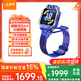 小天才儿童电话手表Z9Pro 儿童电话手表官方旗舰儿童手表 小天才z9pro z9a z9p防水体温监测2026新款手表 Z9Pro 瀚宇蓝 【咨询客服领礼品】