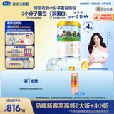 君乐宝恬适3段幼儿配方奶粉(12-36个月龄)800g*4罐小分子蛋白奶粉含OPO