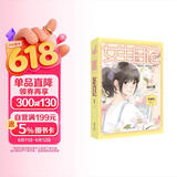 杨红樱成长小说系列：女生日记（典藏版） 