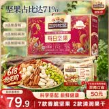 三只松鼠每日坚果750g30袋独立包装腰果开心果干休闲零食礼包端午礼盒