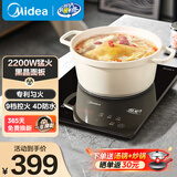 美的（Midea）电磁炉 2200W家用大功率电磁灶 9档匀火4D防水多功能烹饪 一键爆炒触控面板 线下门店同款一套带锅 线下同款丨汤炒锅双配丨黑晶面板