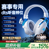 MICROKIA【三角洲冠军推荐|赛事专用】电竞游戏耳机头戴式蓝牙无线2.4G四模fps听声辨位吃鸡csgo笔记本电脑