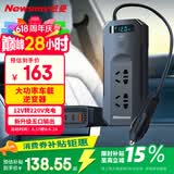纽曼车载逆变器12V转220V充电器点烟器转换器大功率插座超级快充