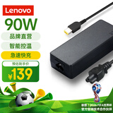 联想（Lenovo）原厂原装电脑电源适配器 适用ThinkpadT440S E431 X240 X270 E475 T470 90W方口电脑充电器