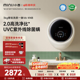 小吉（MINIJ）【价低全网直播间95折】壁挂洗衣机3kg洗烘一体婴儿童内衣洗衣机一级能效 奶酪白 V6-XNB