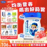 完达山诸葛小将爱畅乳酸菌儿童成长奶粉4段助消化易吸收750g(3周岁以上)