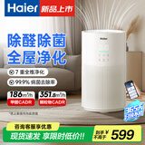 海尔【新品上市】空气净化器家庭用卧室内除甲醛消毒除菌除烟味除宠物异味净化无雾加湿一体机KJ320 净化基础版【KJ320F-Q3U1】