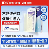 振德（ZHENDE）凡士林医用油布纱布块伤口敷料15片烧烫伤造瘘甲沟炎细纱布5*10cm