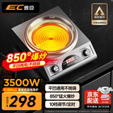 逸臣2026新款电陶炉大功率家用商用3500W火力值爆炒凹面电磁炉不挑锅具平凹两用多功能光波炉电炒炉 3500W高配款【850°速热】单机