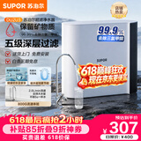 苏泊尔（SUPOR）净水器家用超滤机滤水器厨下式自来水净化器矿物质净水器水龙头前置过滤器净水机DU2U3