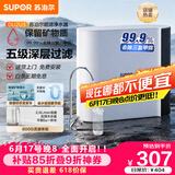 苏泊尔（SUPOR）净水器家用超滤机滤水器厨下式自来水净化器矿物质净水器水龙头前置过滤器净水机DU2U3