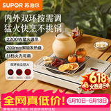 苏泊尔（SUPOR）电陶炉煮茶家用电磁炉电磁灶电池炉新型炫彩大功率大面板炒菜火锅电炉围炉煮茶炉C22-CS09