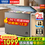星星（XINGX）冰柜300升/200升大容量 -30℃速冻超低温速冻冷柜非无霜商用冰柜冷藏冷冻两用单温 冷冻柜一级能效 300升 【旗舰超薄门】PCM合金内胆300KE