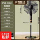 骆驼电风扇家用落地扇大风力轻音节能省电扇摇头机械定时台立两用办公室宿舍卧室工业电扇 20英寸机械款【塑叶】-定时-重底盘