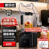 德玛仕（DEMASHI） 破壁机沙冰机商用冰沙机碎冰机刨冰机榨汁机料理机 多功能破壁豆浆机（非加热） 【2.2L丨2200W丨沙冰专用丨隔音罩款】DMS-K31
