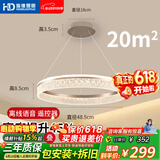 HDled圆形餐厅灯语音灯吸顶吊灯餐桌灯饭厅中山26年新款 包安装拆旧