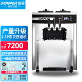 东贝(Donper)软冰淇淋机商用冰激凌机甜筒机冰淇淋粉冰棒机全自动奶茶店台式冰激淋机XMC720T