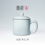 雅瓷汝窑陶瓷茶杯带盖办公室会议茶杯泡茶杯汝瓷养正杯