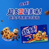 趣多多 香脆曲奇饼干 缤纷豆巧克力味340g 休闲零食 早餐下午茶