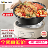 小熊（Bear）电火锅 火锅专用锅电锅家用3-4个人 不粘分体式可拆洗多功能涮肉电煮锅火锅锅 F40P3 4L防烫把手