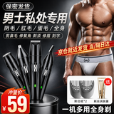 TrueX电动私处男士阴部剃毛器女性剃刮毛刀比基尼腋毛修剪鼻毛器脱毛仪除体毛去腿毛肛毛腋窝剪剃阴神 充电式 4种刀头多功能脱毛仪