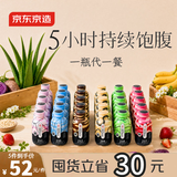 京东京造蛋白粉代餐奶昔 减肥减脂餐奶昔轻食饱腹谷本65g*30瓶
