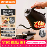 苏泊尔（SUPOR）【价保618】电水壶热水壶0.8L手冲咖啡壶茶艺壶烧水壶304不锈钢泡茶壶SW-08C01