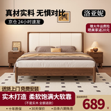 洛亚妮【京仓速达】实木床1.8米x2米带软包双人床主卧1.5米轻奢单人床 胡桃色软包床+10CM椰棕床垫 1.8米*2米