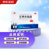 【3盒装】敖东安神补脑液10ml*24支/盒补气血女补气养血提高免疫力睡眠失眠助眠药非褪黑素酸枣仁