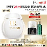 赫莲娜HR【采销直播间】白绷带面霜15ml保湿修护紧致护肤品化妆品礼盒