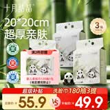 十月结晶婴儿绵柔巾180抽*3包悬挂式一次性洗脸巾20*20cm加大干湿两用