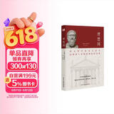 理想国（2024全译足本，西方哲学的源头，清华大学、北京大学图书馆借阅榜首位，持续畅销45个月，500000+读者的正确选择。）