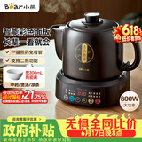 小熊（Bear）中药壶 煎药壶 全自动免看管中药锅电煎壶 家用分体式药罐熬药壶3L大容量变频萃取JYH-D30Z1 二煎
