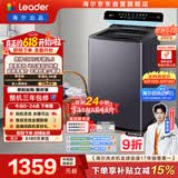 统帅（Leader）海尔出品 白巧波轮洗衣机 全自动直驱 10公斤精华洗手搓 京东自营以旧换新国家补贴XQBL100-FBZ668