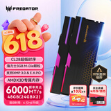 宏碁掠夺者（PREDATOR）48G(24G×2)套装 DDR5 6000频率 台式机内存条 Hermes冰刃系列 RGB灯条(C28) 石耀黑 AI电脑配件