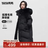 鸭鸭（YAYA）【设计师款】2024年新款羽绒服女过膝长款极寒加厚保暖真毛领外套 黑色 S 155