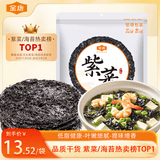 金唐 霞浦紫菜100g  福建特产 海产干货干贝海带虾皮蛋花煲汤凉拌食材