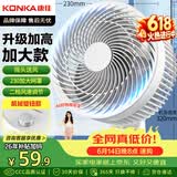 康佳（KONKA）空气循环扇家用风扇台式电风扇轻音节能涡轮对流换气扇摇头电扇交流定频小风扇空调伴侣KF-XH2012S