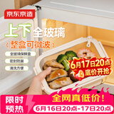 京东京造 全玻璃饭盒 保鲜盒微波炉可加热冰箱收纳盒便当盒 无分格1100ml