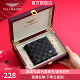 FALAMAONE法莱阿玛尼钱包男士短款牛皮名牌正品高端实用生日礼物送男友老公 QB1521-1 头层牛皮【高档实木礼盒】