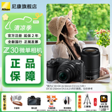 尼康（Nikon）Z30入门级微单相机Vlog家用自拍4K高清旅游高清数码照相机z30爆款微单 Z30 16-50/50-250 VR 双镜头套机 标配【送主图下方配件】晒单有礼