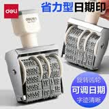 得力（deli）7527 日期印章 5mm可调生产年月日数字印章 财务办公用品 7527/日期印（2026年-2037年）