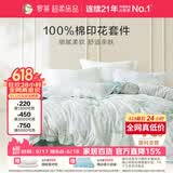 罗莱家纺100%纯棉床上四件套 床单被套双人套件 220*250cm