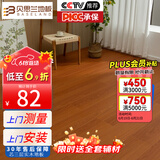 贝思兰 ENF级环保芯三层实木复合地板 防水耐磨木地板包装可选地暖地热 B1807（12mm厚）