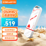 台电（TECLAST）512GB 固态U盘 高速USB3.2读速1050MB/s 办公大容量车载电脑移动硬盘系统存储金属优盘